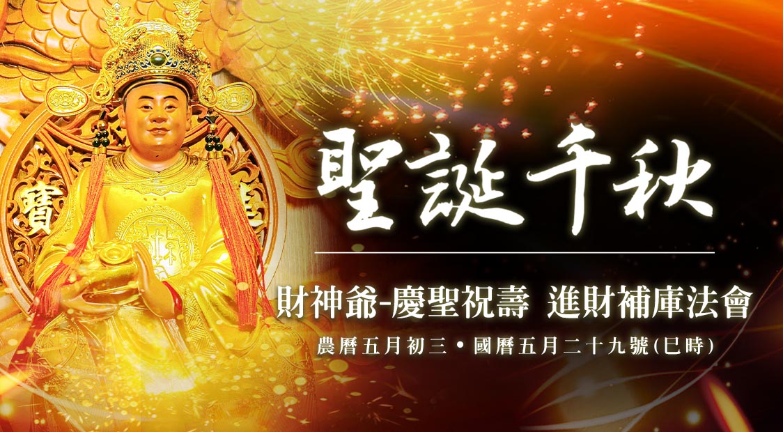 財神小舖