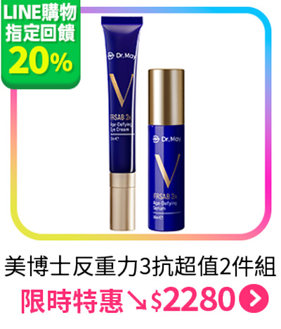LINE指定品_DM