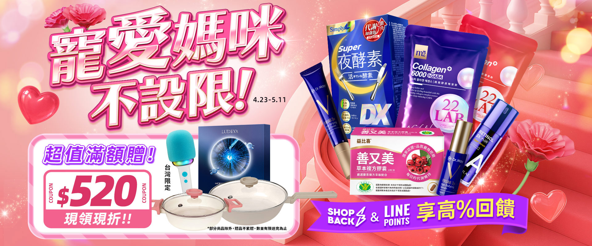 .寵愛媽咪不設限！