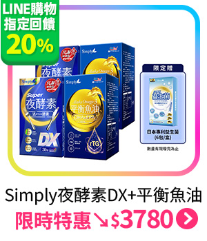 新普利20%回饋_10683258