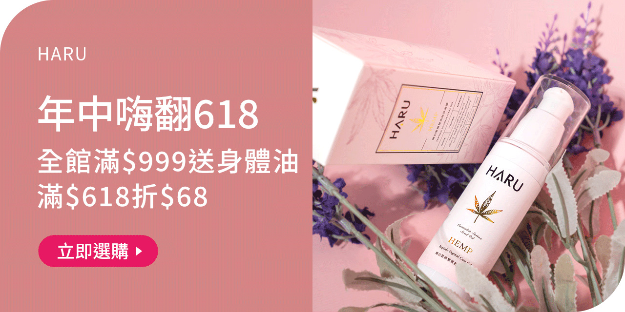 HARU_618活動