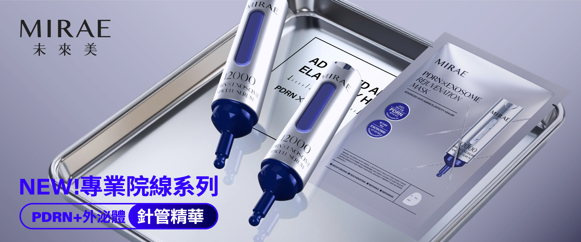 未來美院線系列