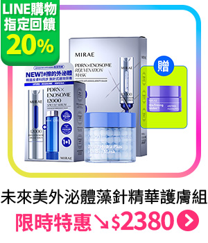 未來美20%回饋_67月