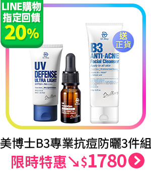 美博士20%回饋_10897947
