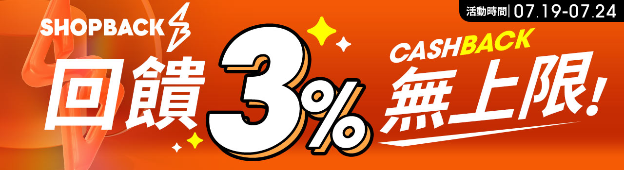 SHOPBACK 3%_7/19-7/24