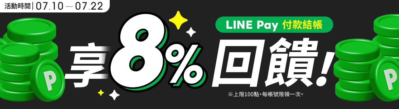 LINE PAY 8%_7/10-7/22