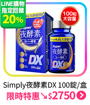 新普利20%回饋_10605731