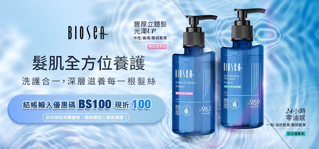 KV_BIOSEA