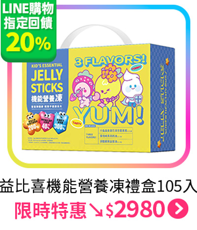 LINE指定品_益比喜