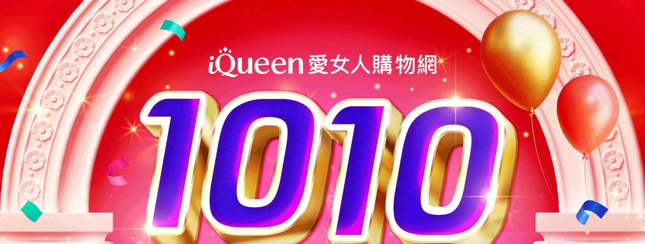 KV1_1010璀璨週年慶