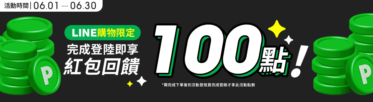 LINE月月購