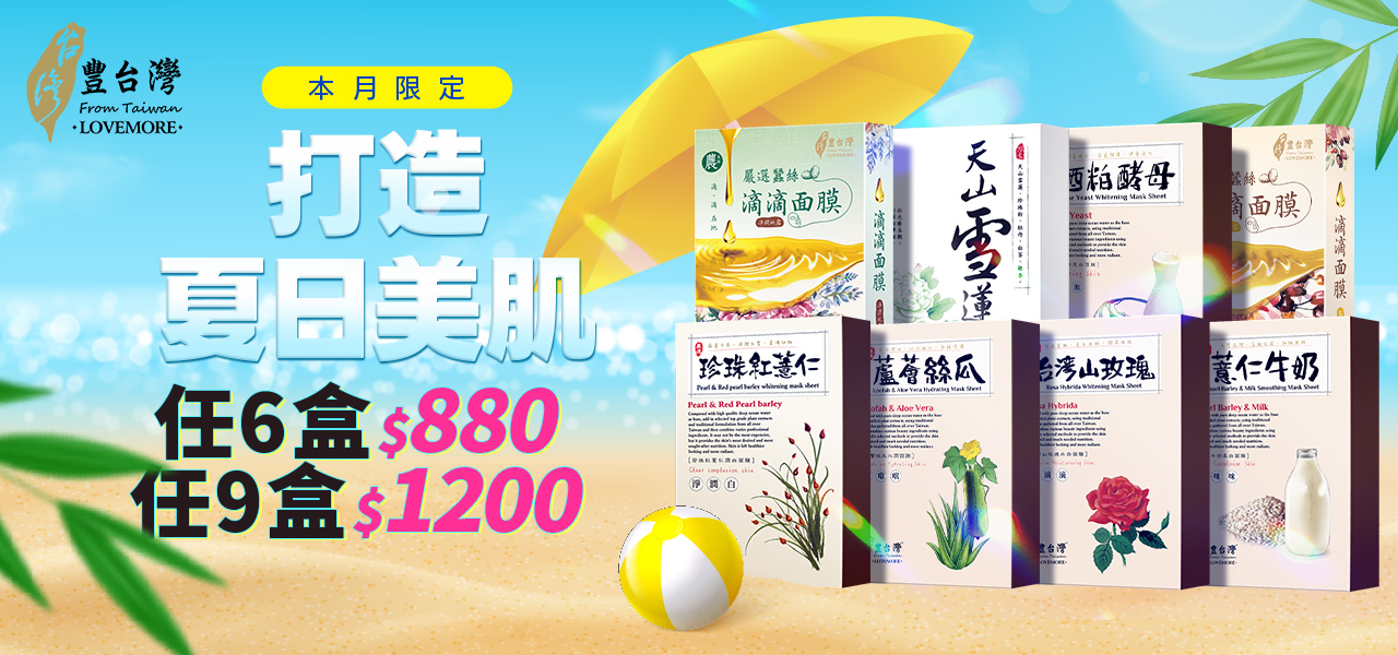 豐台灣KV_202506