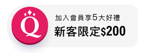 優惠券專區