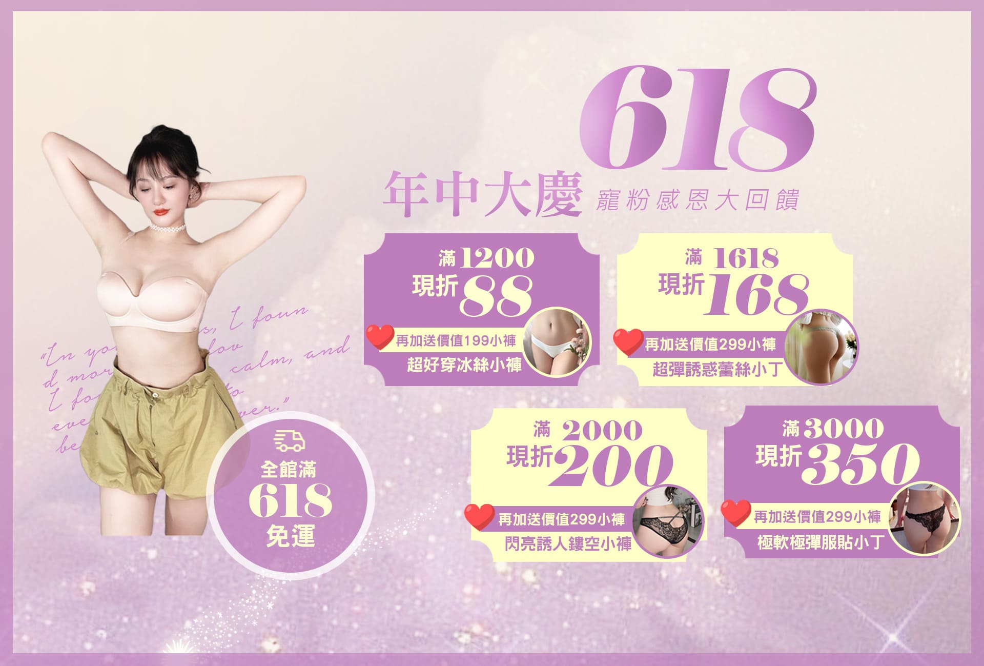 618年中大慶💜
