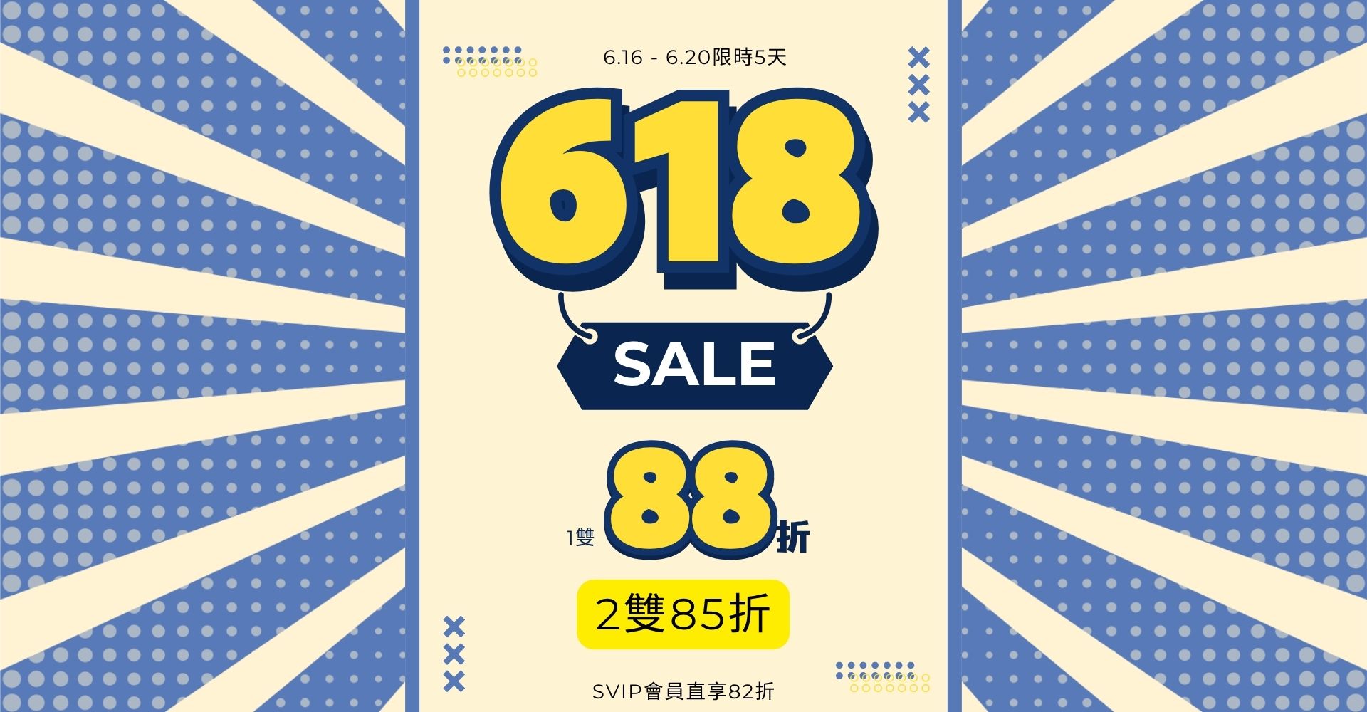 amai女鞋618優惠