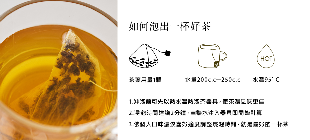 島嶼茶香的傳說-迪士尼百年慶典茶品| 王德傳茶莊