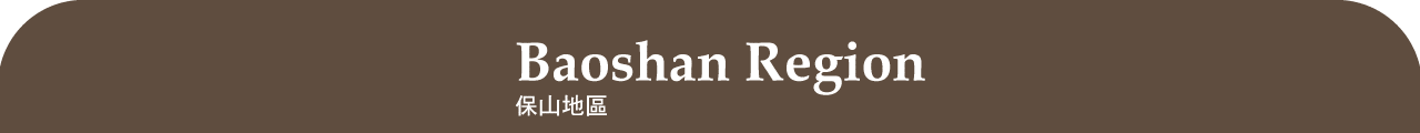 Baoshan Region Banner