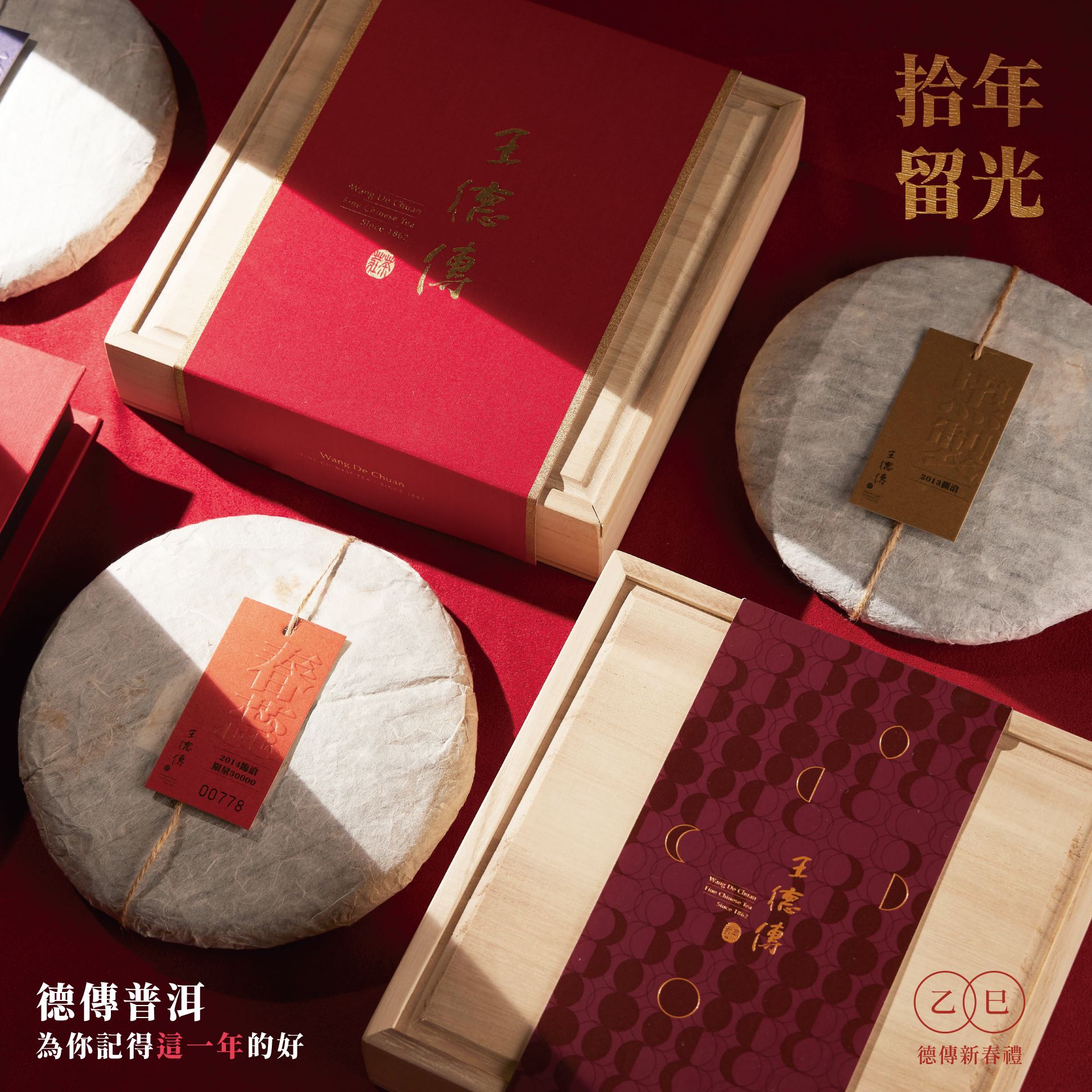 王徳傳 ワンダーチュアン 高級烏龍茶 【公式通販】