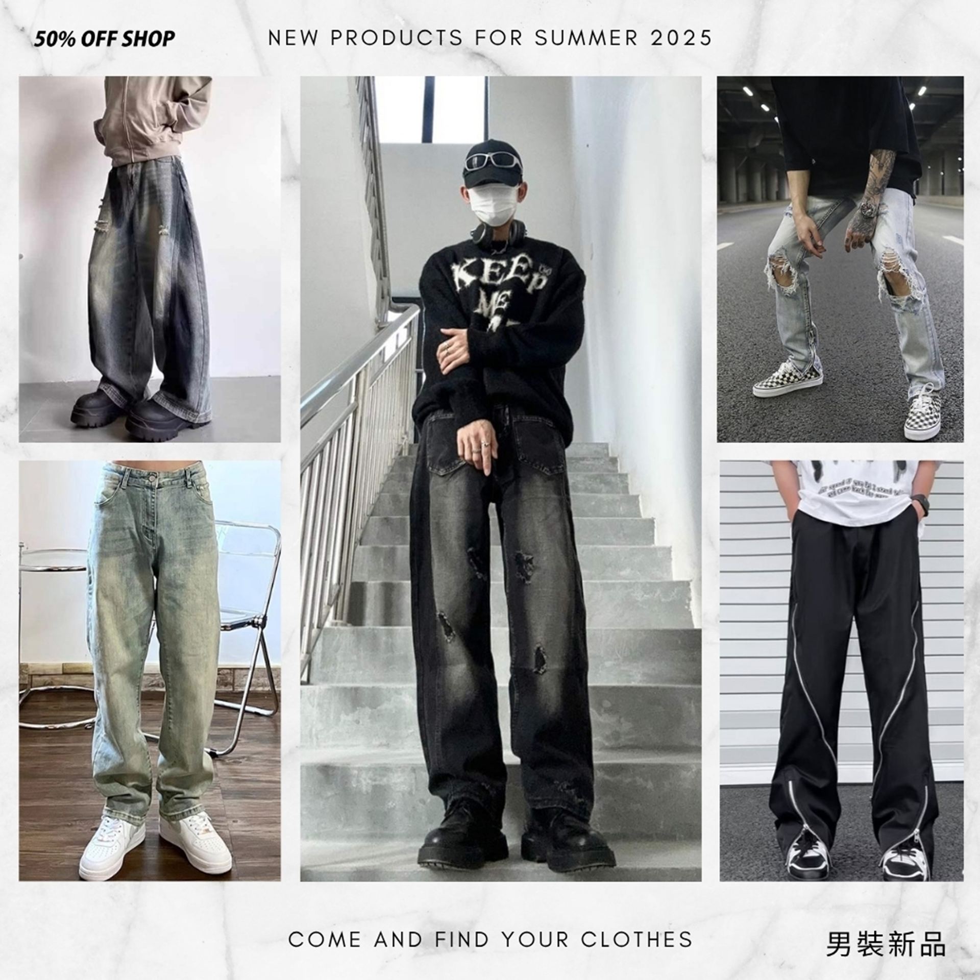20250617_男裝新品