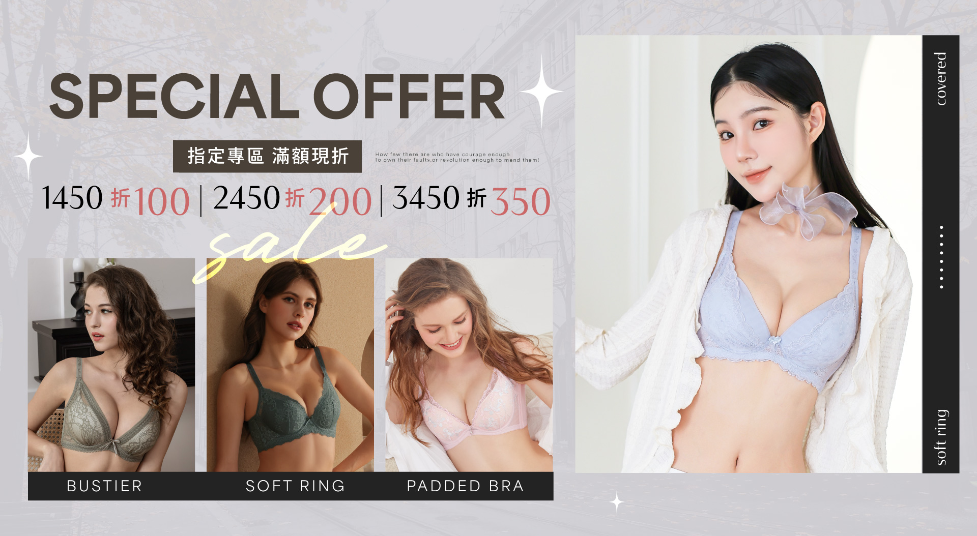 滿額折最高折350